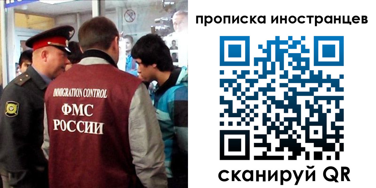 прописка для школы в Кусе