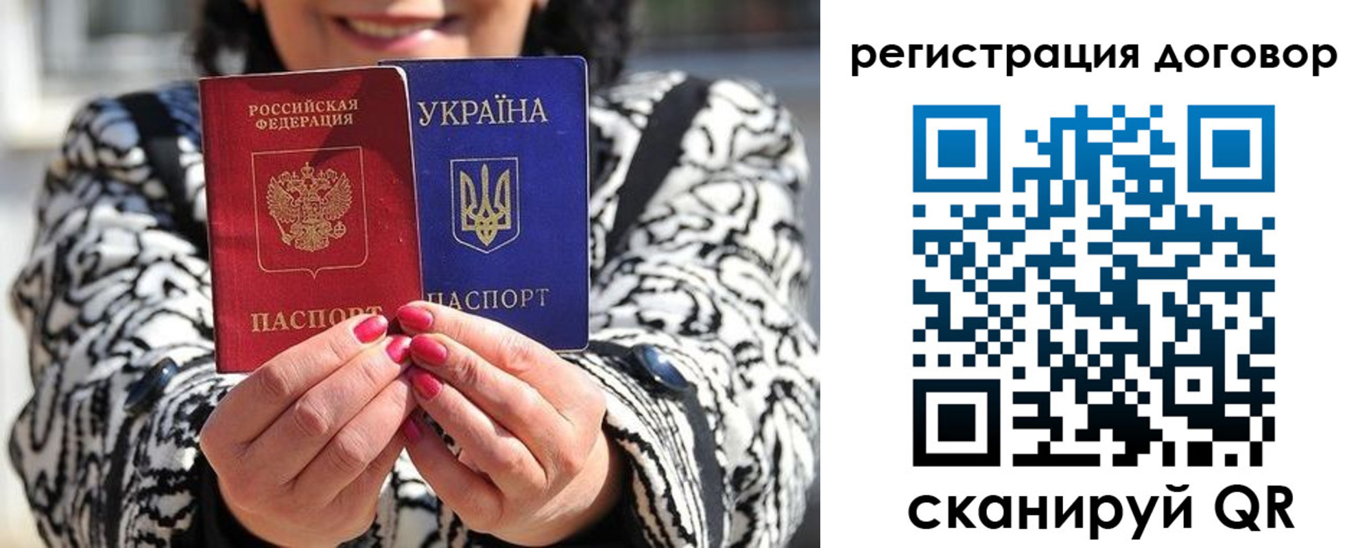 прописка для школы в Кусе