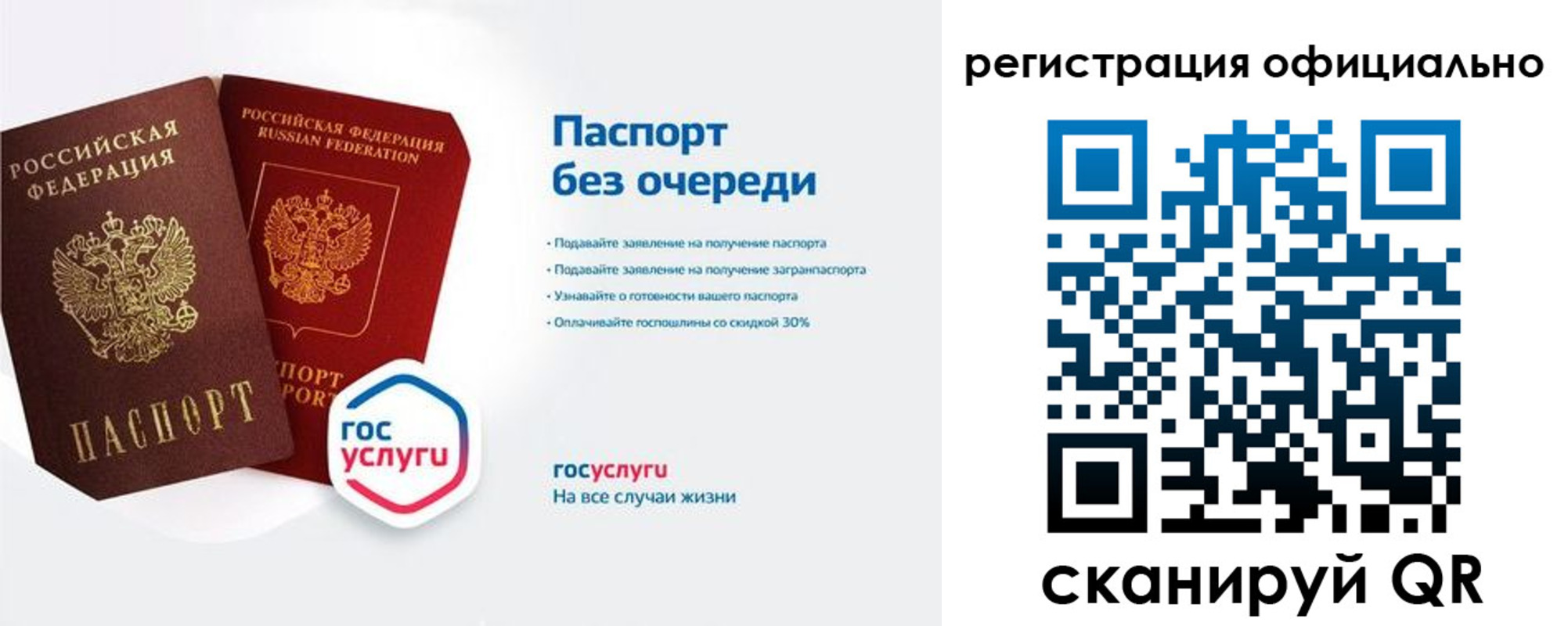 временная регистрация 2025 в Кусе