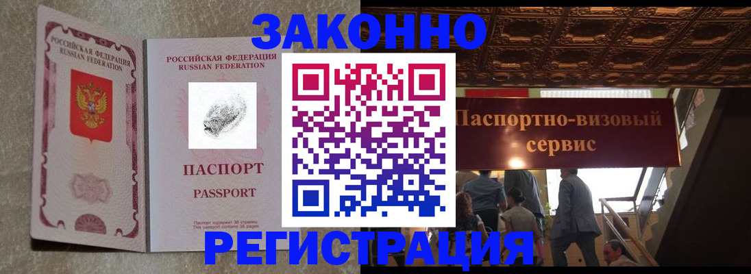 временная регистрация гарантия в Кусе