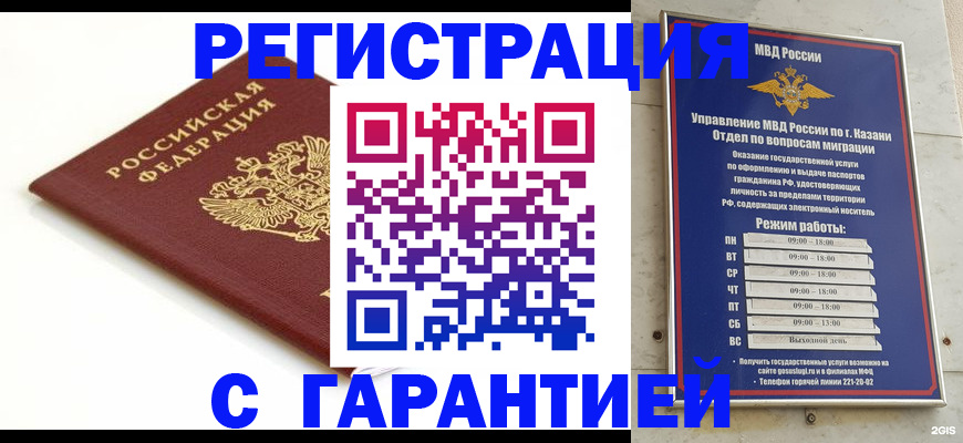 регистрация для дет. сада в Кусе