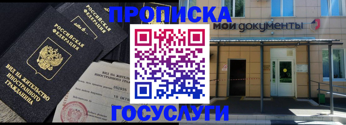 прописка иностранных граждан в Кусе